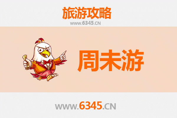 济宁鱼台周末游攻略：探秘江北水乡，品味生态慢生活