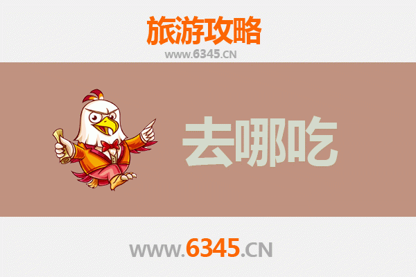 济宁鱼台美食攻略：品味湖鲜与地道特色菜