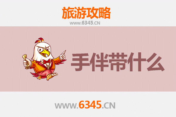 从济宁鱼台出发：南澳岛深度旅游攻略与特色手伴指南